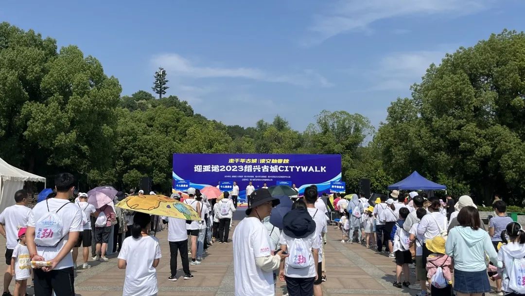 彩票与古城完美共融绍兴体彩助力迎亚运2023绍兴古城CITYWALK活动