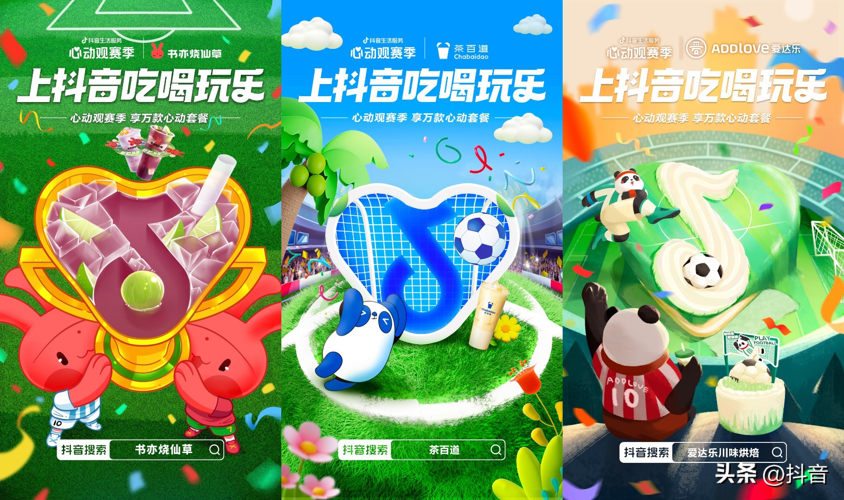 心动观赛季猜谁赢,心动观赛季三人全天不限量