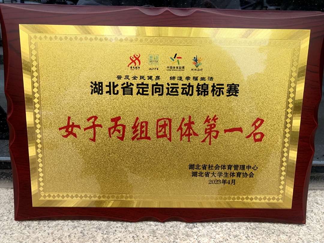 湖北幼儿师范高等专科学校足球队,湖北省幼儿师范学校运动会