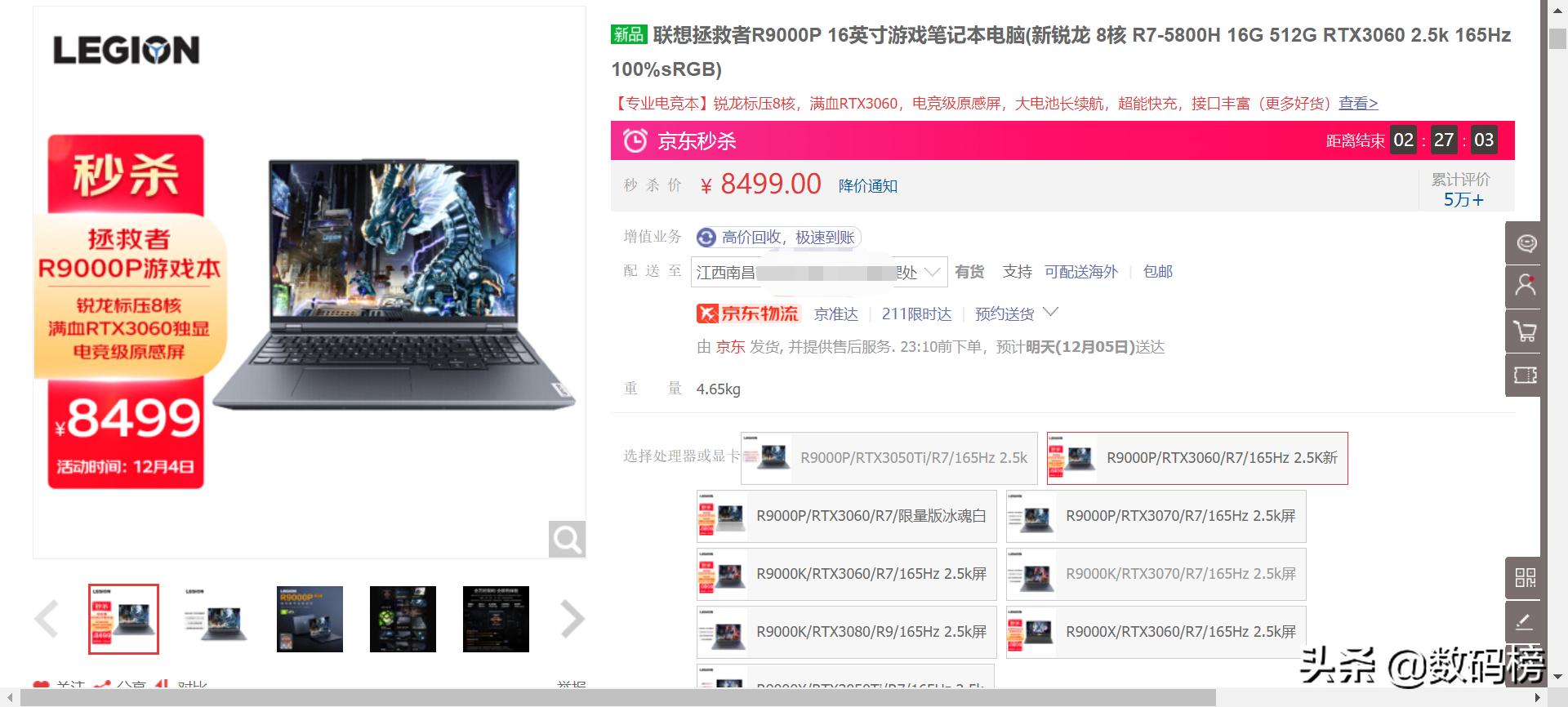 联想拯救者y9000p和戴尔游匣g15,戴尔游匣g15和联想拯救者r9000x