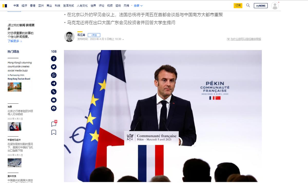 马克龙专机抵达广州,马克龙专机抵达白云国际机场