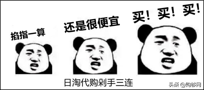 日淘代购app,购够网购物流程