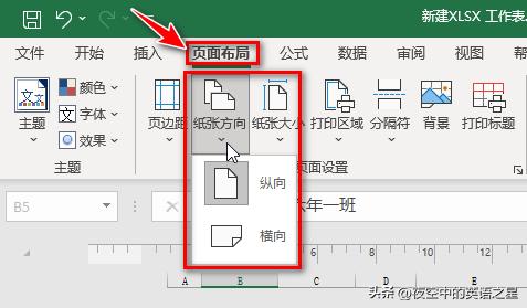 如何在excel中打印课程表格,excel表格打印技能大全