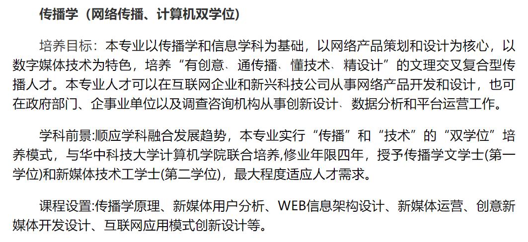 高考报志愿怎么报双学位,高考双学位什么意思