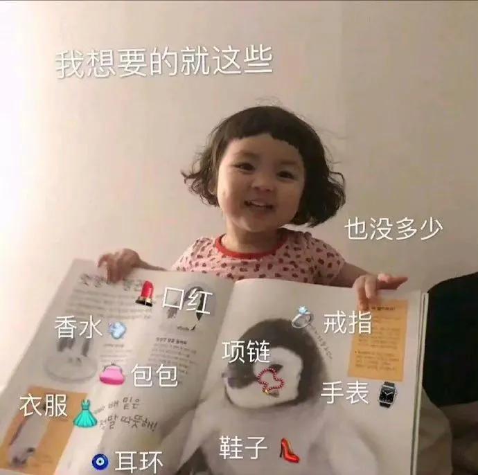 表情包美女拿东西,花钱买表情包的女生