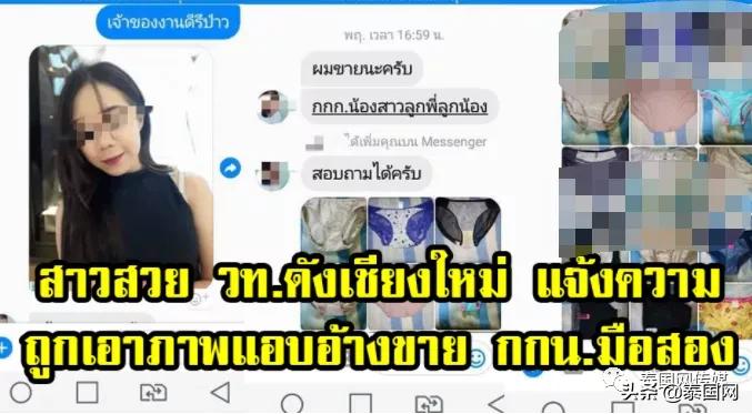 美女卖二手*裤内**获利千万，旧火车再用50年，泰国市场半炒作半真