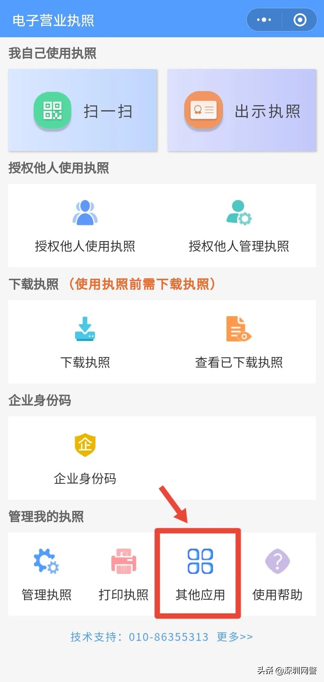 信息被冒用怎么处理,个人信息被冒用怎么办
