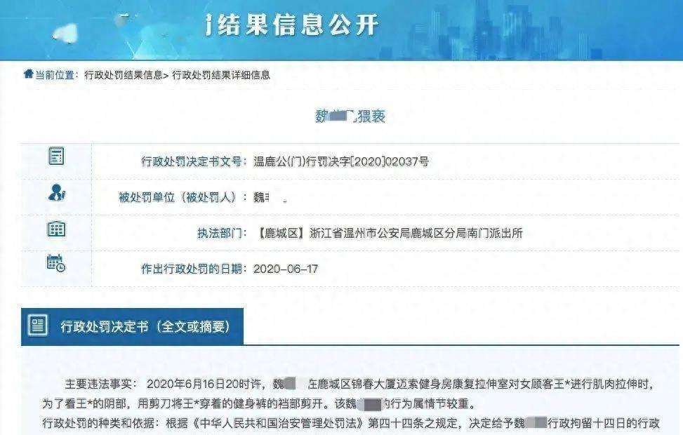 *拍偷**意淫女学员,教练为看*处私**剪开女学员档部,健身乱象何时休