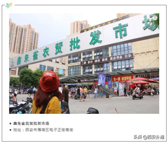 西安曲江哪里有大型批发菜市场,深夜西安十大农贸菜市场