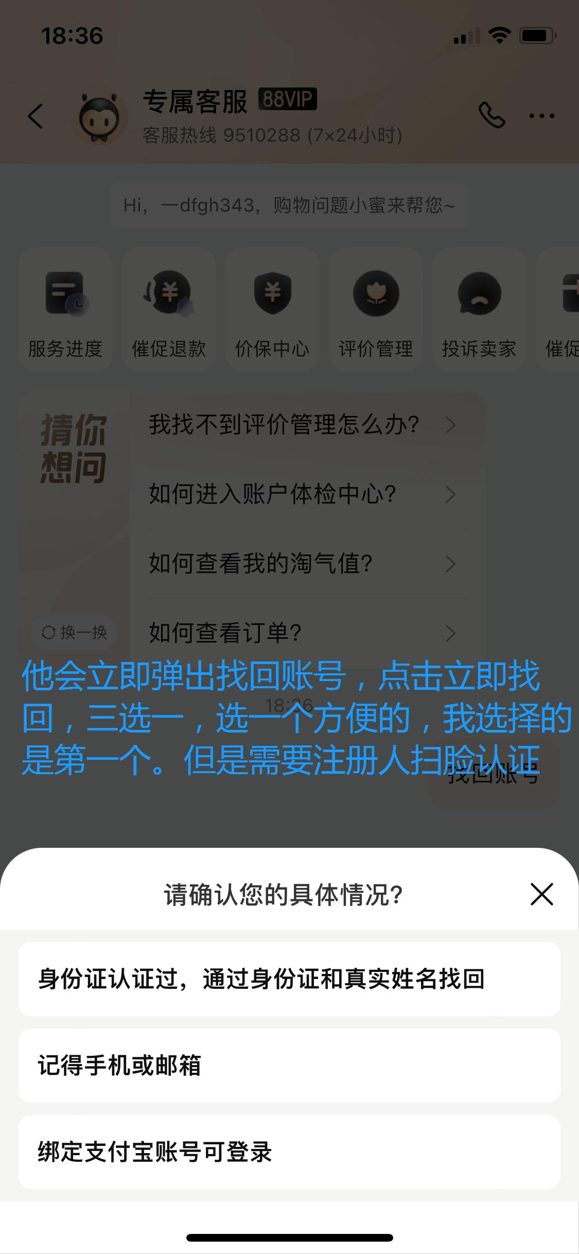 淘宝手机号注销了怎么换绑,淘宝账号手机号码注销了怎么用