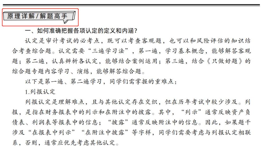 cpa零基础老师推荐,cpa财管老师推荐