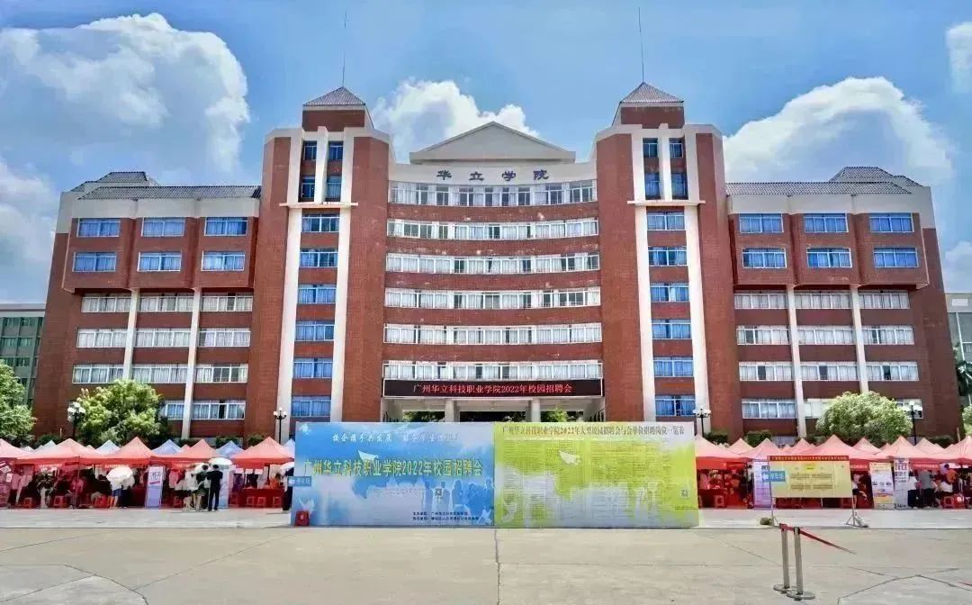 我与火爆全网的“ChatGPT”聊广州华立科技职业学院