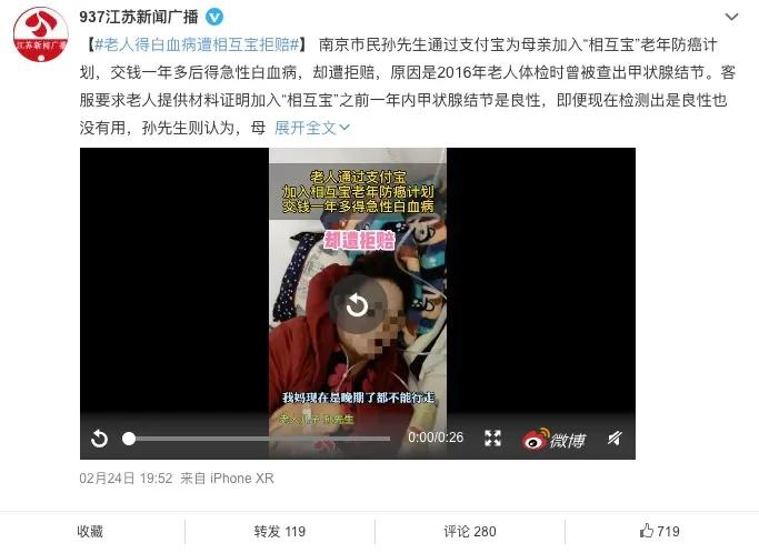 相互宝宣布将关停怎么退钱,相互宝关停合法吗