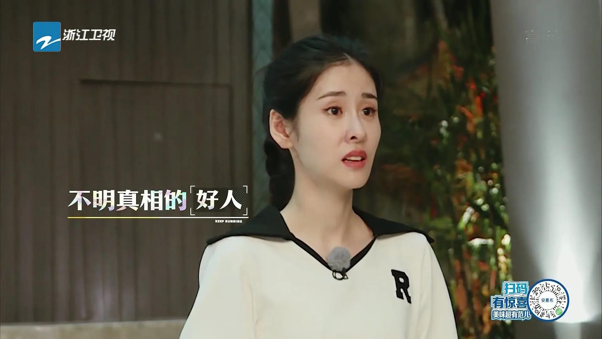 张碧晨害群之马,angelababy张碧晨奔跑吧哪一期