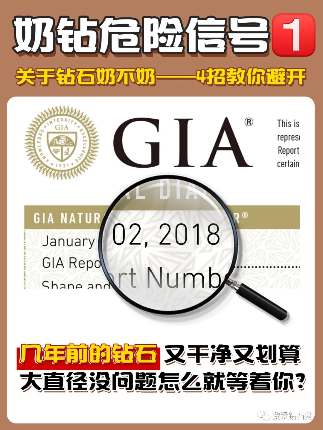 钻石怎么看出来真假,如何识别钻石是不是彩钻