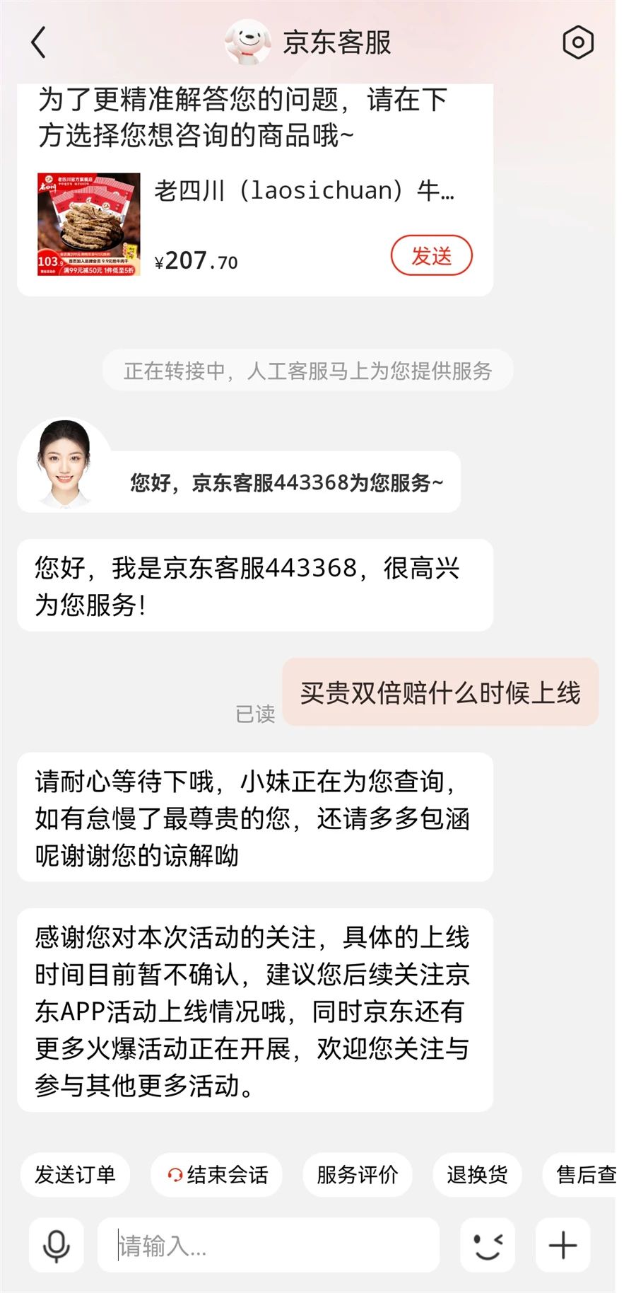 京东百亿补贴限购商品购买上限,京东百亿补贴对标拼多多