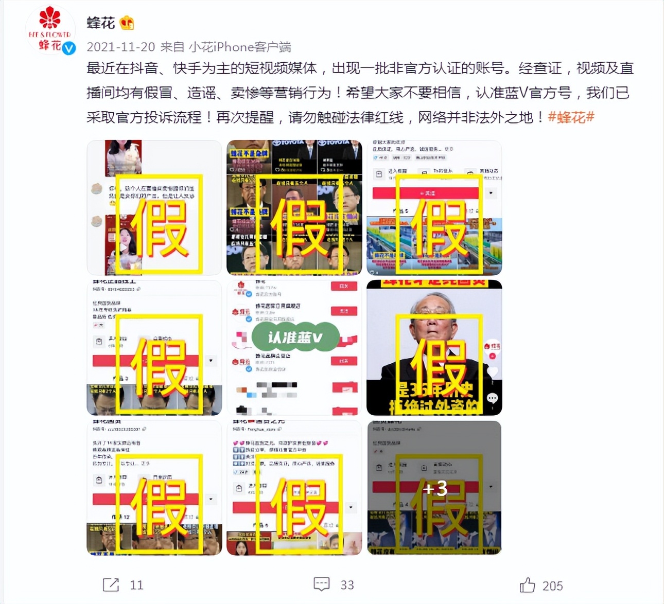 蜂花直播国货之光,蜂花直播老板