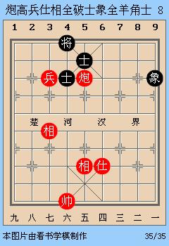 难！1炮1兵要8程序20+步破士象全羊角士胡荣华：大师也可能不会