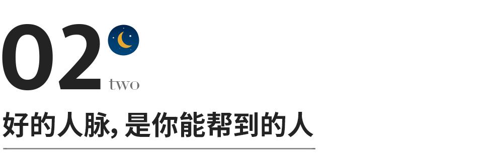 什么是人脉,什么是人脉意思