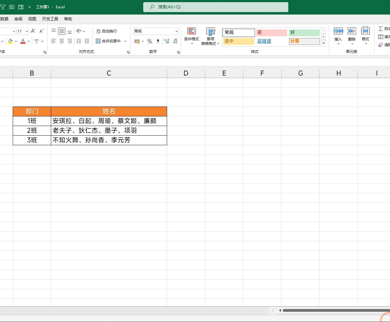 15个excel动图小技巧可直接套用,3小时整理了15个实用excel小技巧