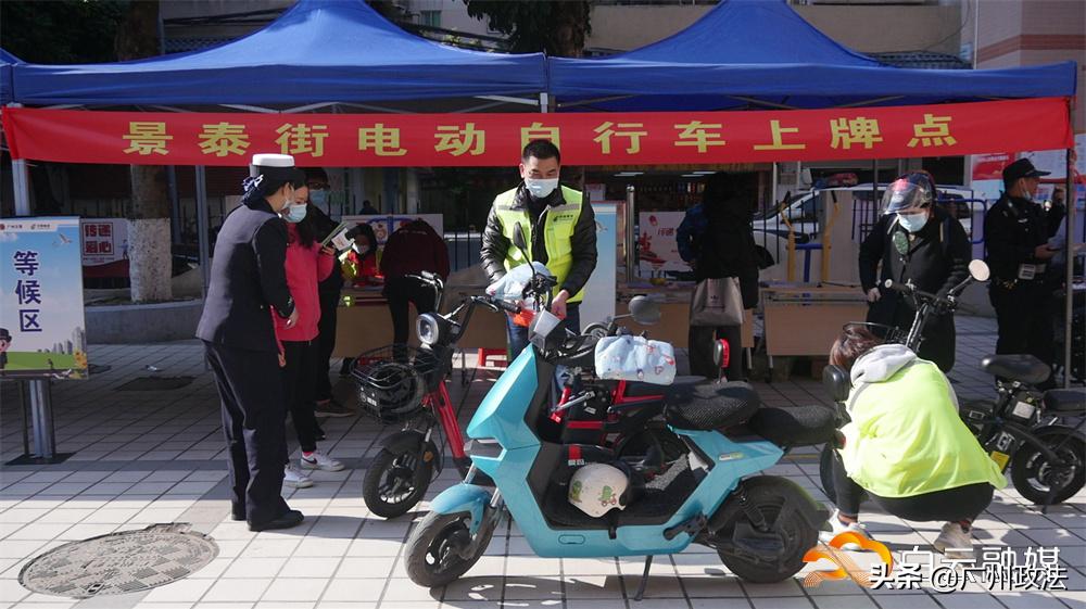 上牌电动自行车办理点,白云区电动车上牌需要本人去吗