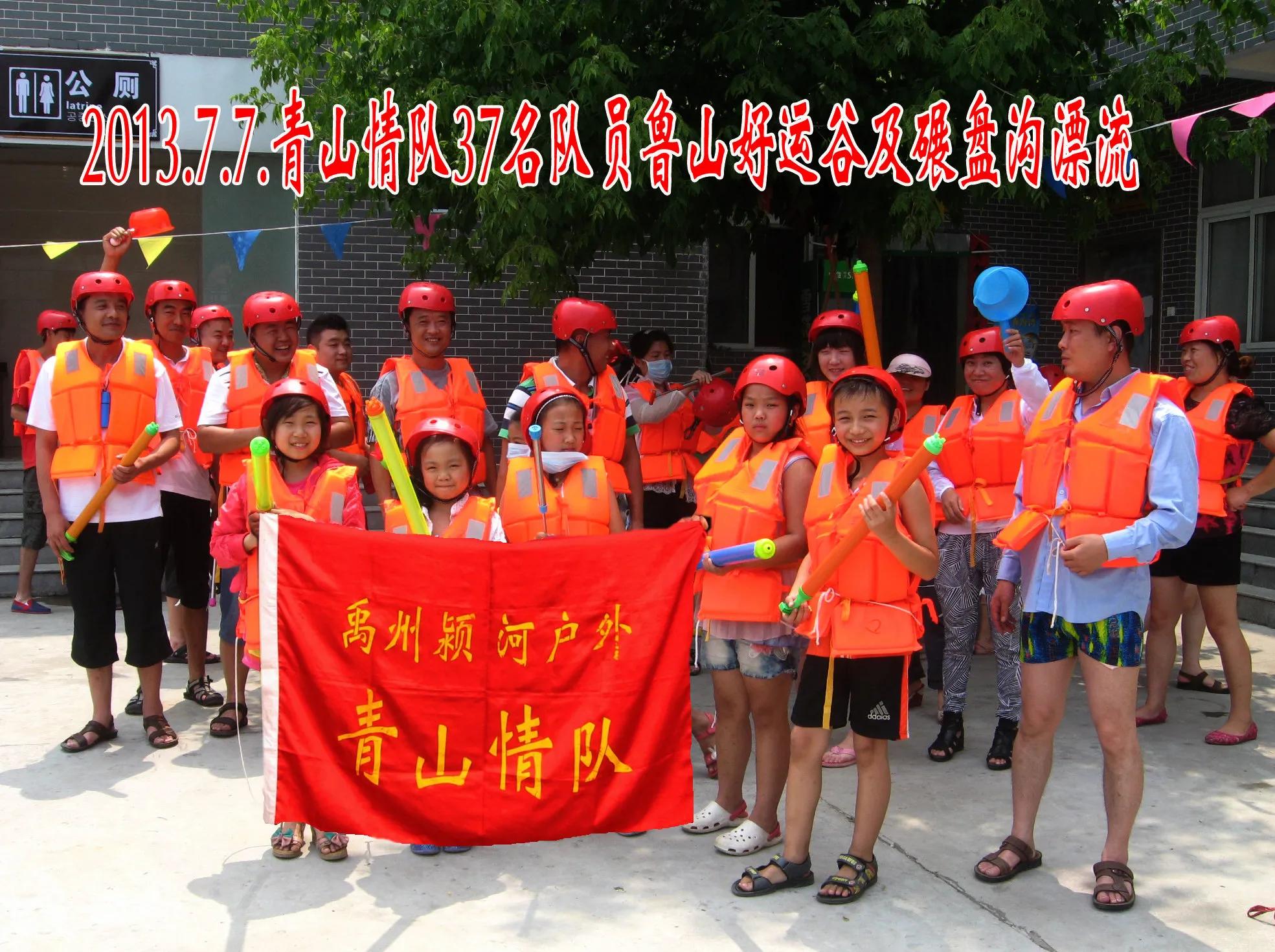 鲁山漂流一日游自驾推荐,鲁山漂流一日游