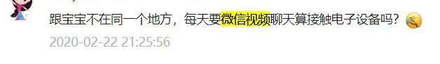 “妈！跟宝宝视频聊天要有度！”不遵守这2点，娃从小就近视