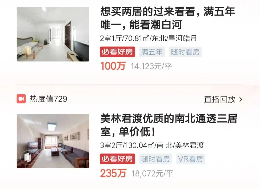 燕郊地铁房值得买吗,燕郊房子跌了可以卖掉吗