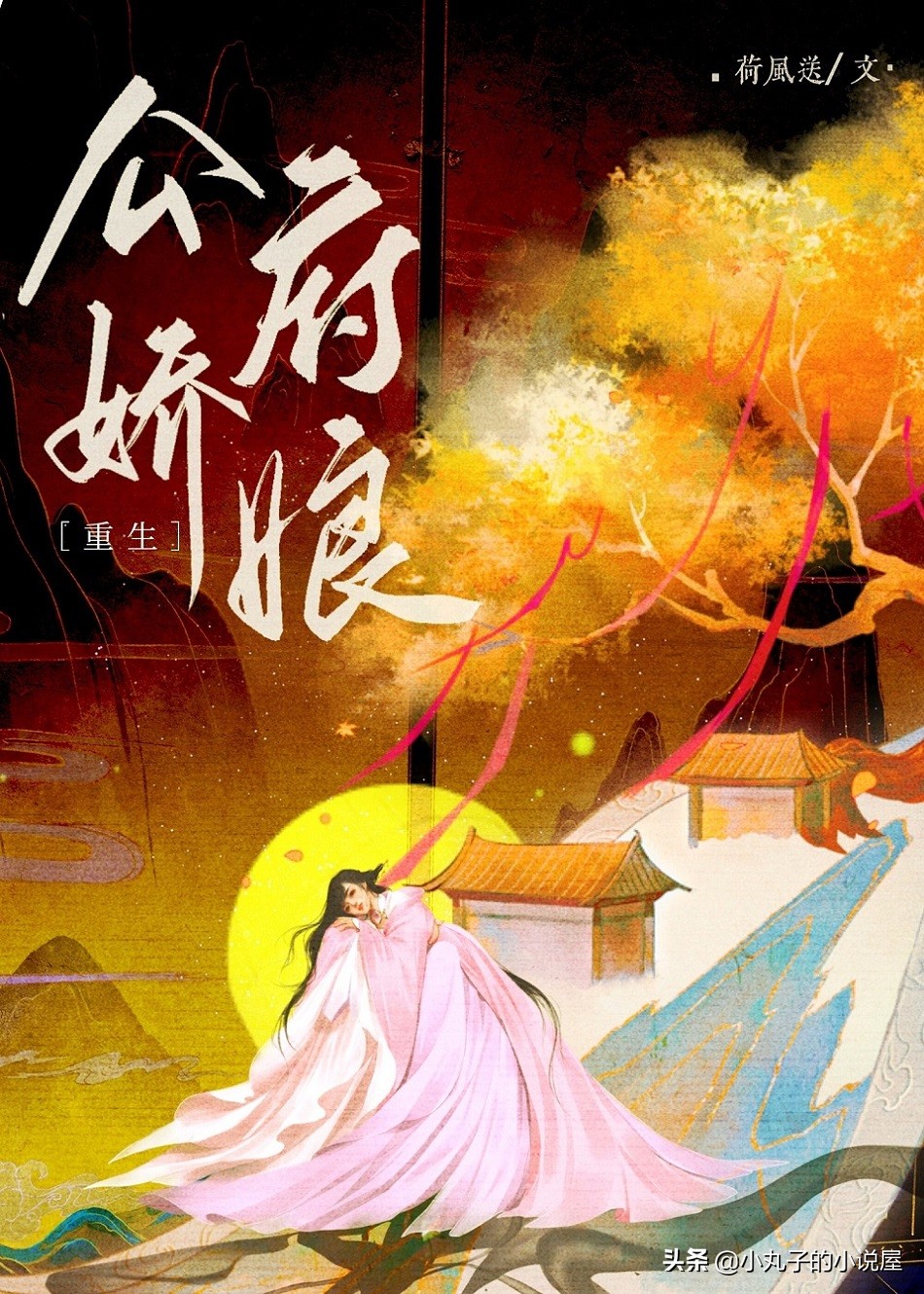 公府娇娘重生免费阅读笔趣阁,公府娇娘全文免费正版阅读