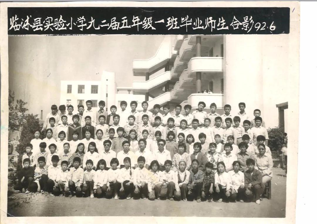 70年代临沭东白旄小学毕业照,历年临沭三小毕业照