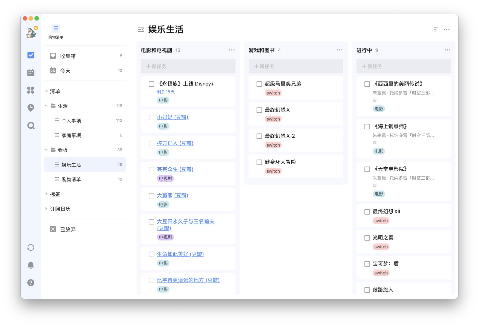 虽不再使用滴答清单，但心得依旧需要分享