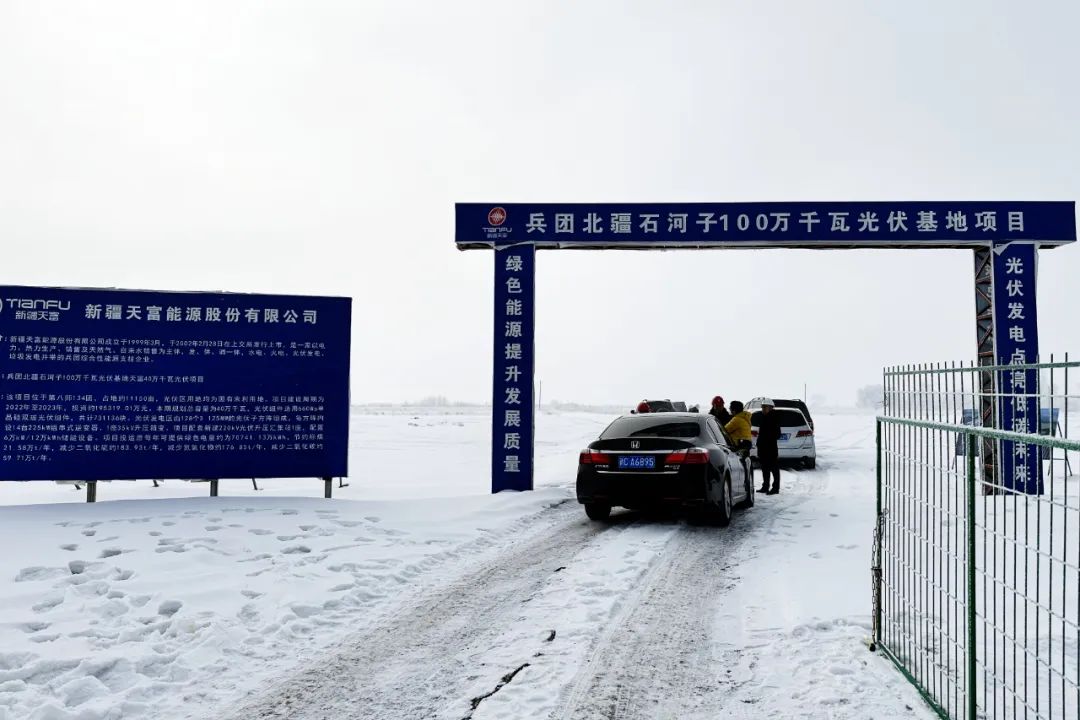 天富集团加快推进“源网荷储一体化”项目建设复工