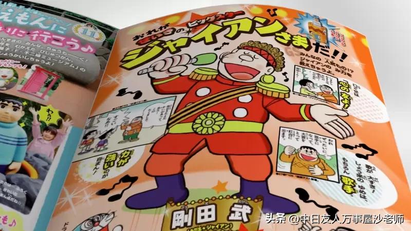 日本儿童杂志赠品胖虎存钱筒，把硬币投下去每次都有胖虎弹出来