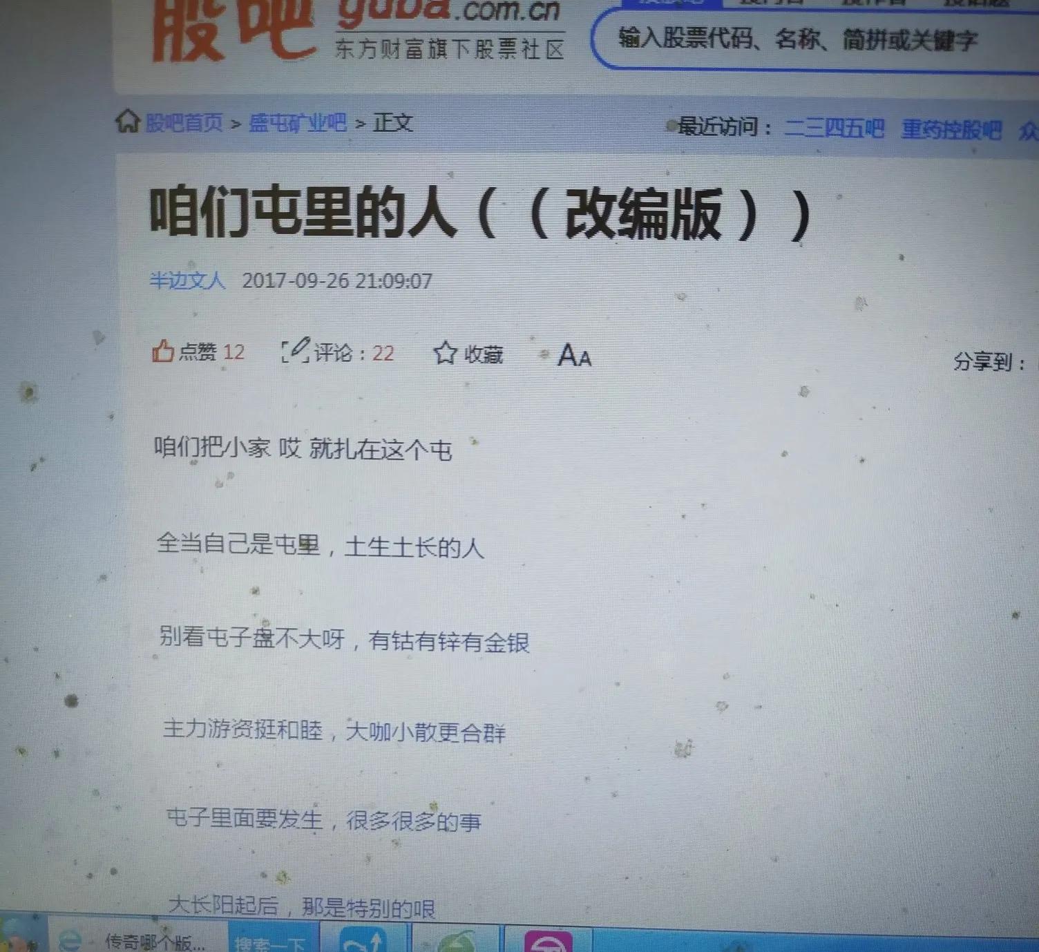 与狼共舞:一个散户的股吧霍霍史,二