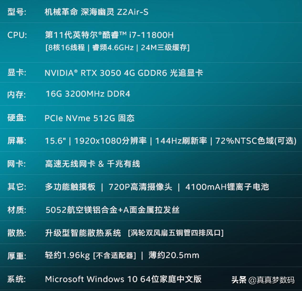 机械革命笔记本z2测评,机械革命z2-air笔记本怎么样