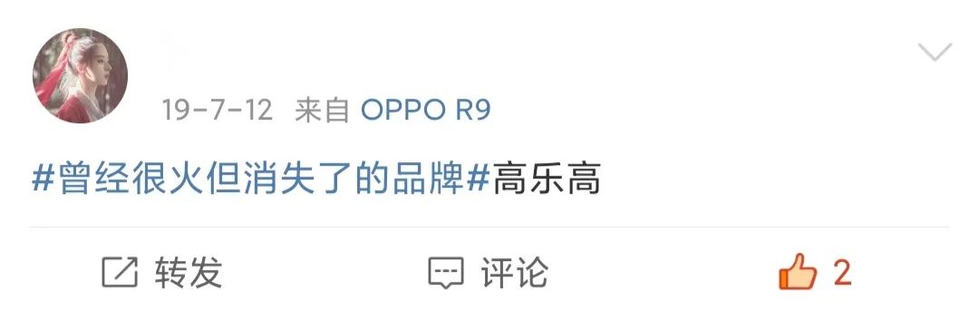 还记得以前的高乐高吗,90年代高乐高意味着什么