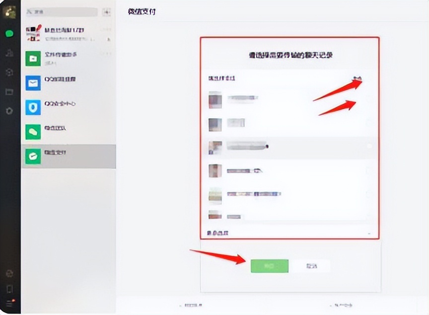 手机微信聊天记录怎么导入新手机,华为微信聊天记录转移到苹果手机