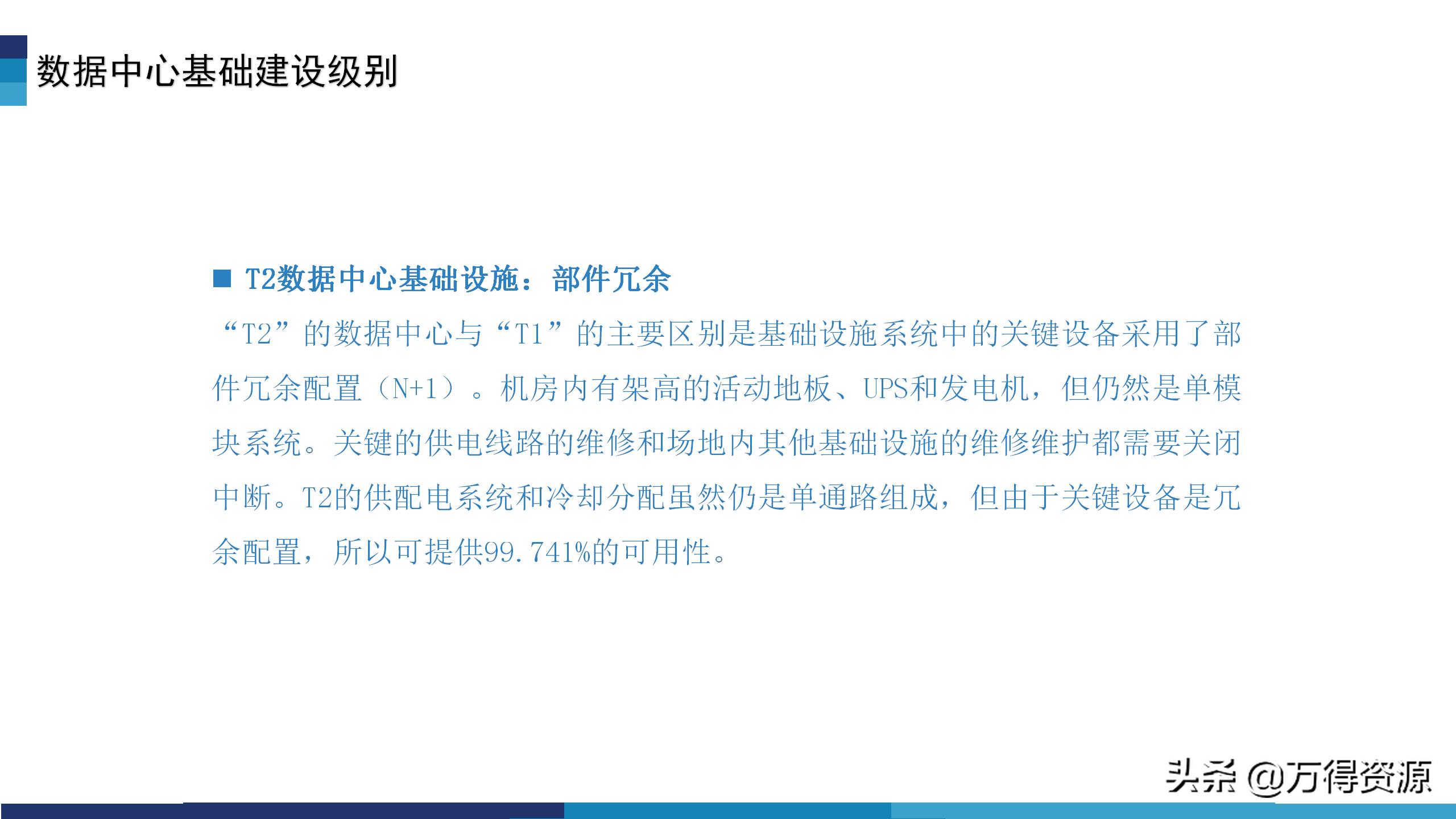 华为模块化数据中心机房解决方案,数据中心机房建设工程方案