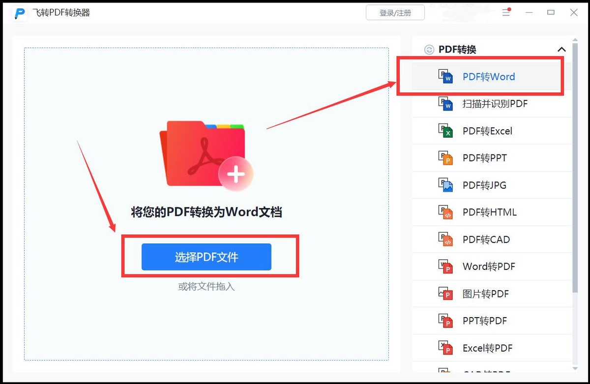 微信ppt怎么转换为word文档,word文档转换为ppt格式另存