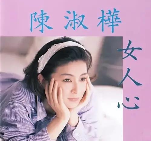 80年代港台最有名气的女歌星,90年代一位可爱的女歌星