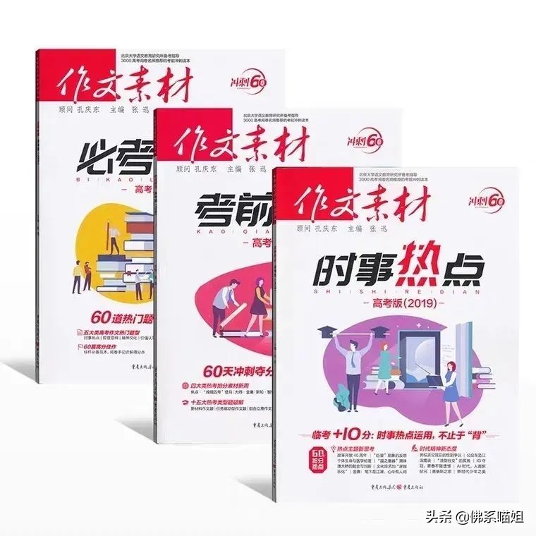 中考必备教辅干货,中考总复习教辅书推荐必刷题