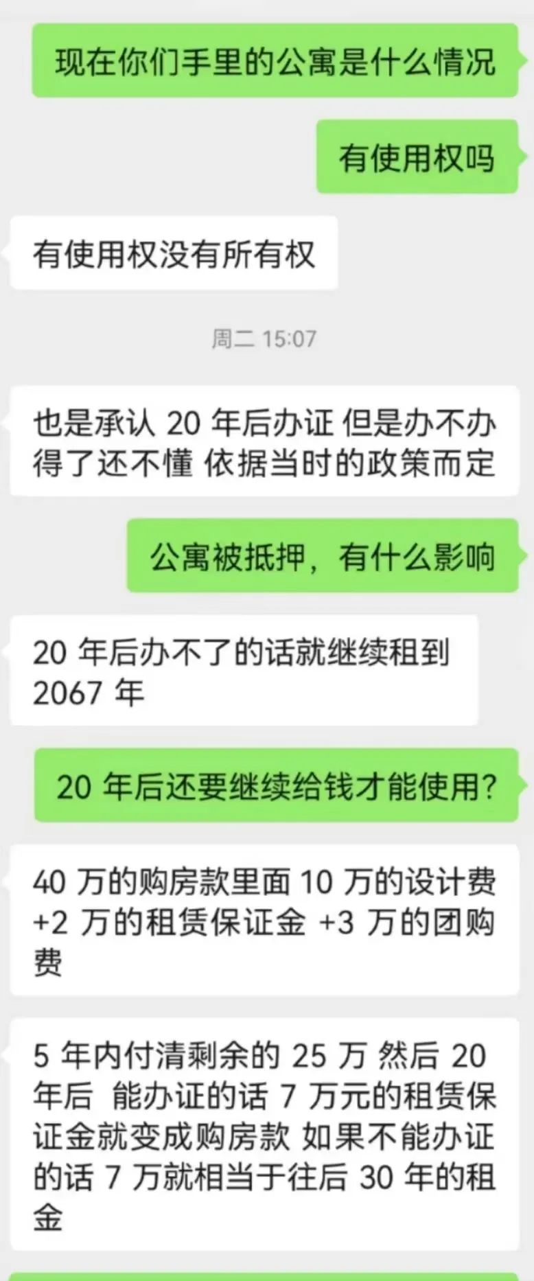 南宁租房骗局,公寓出售骗局揭秘