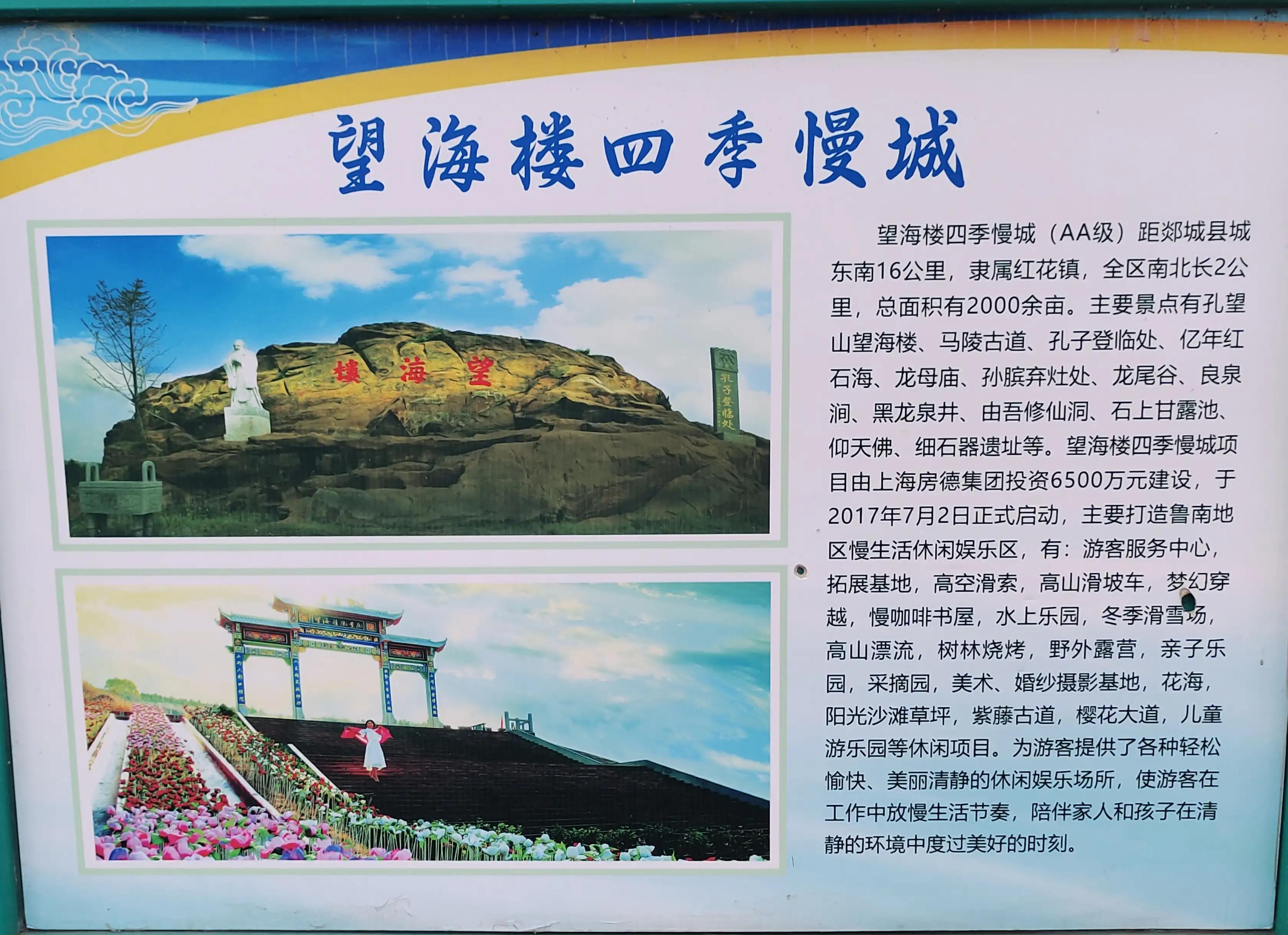 临沂郯城最美村庄,魅力之城临沂