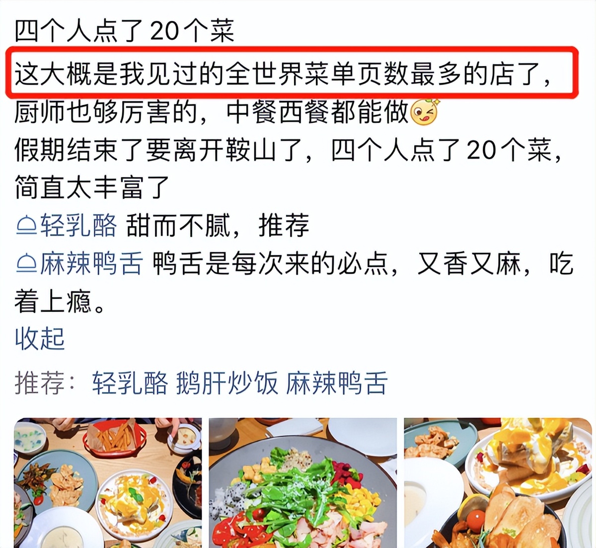 风靡一时的贵价咖啡厅，怎么“沦落”到卖盖浇饭了