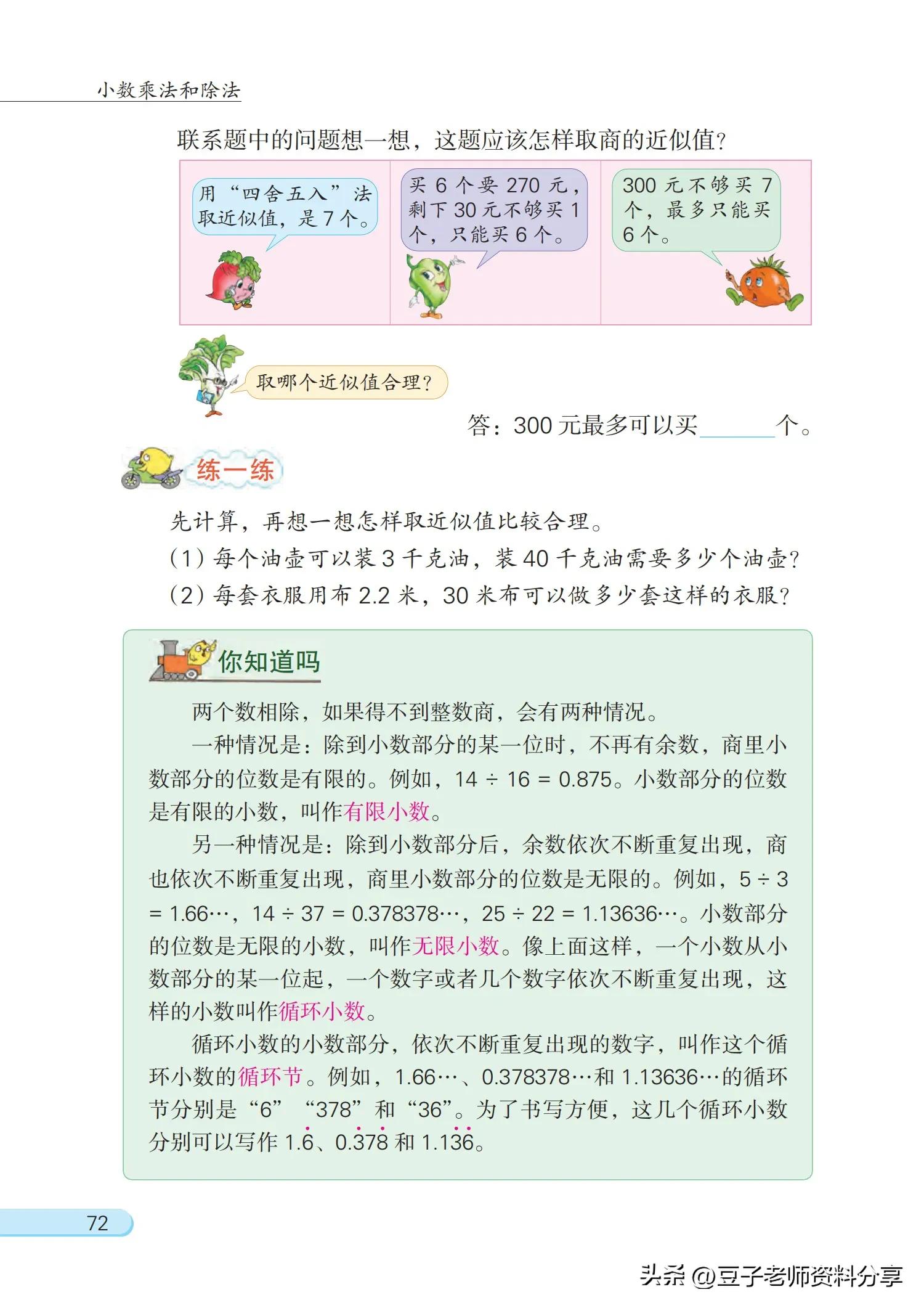 小学数学五年级下册苏教版练习册,小学数学五年级苏教版试卷