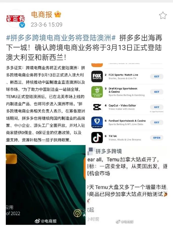 拼多多进入海外市场,拼多多进军欧洲