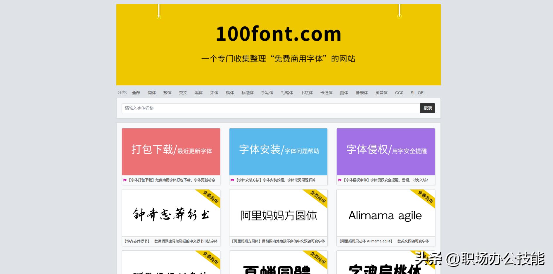 10个优秀的资源*载下**网站，资源丰富还免费，你想要的资源都能找到