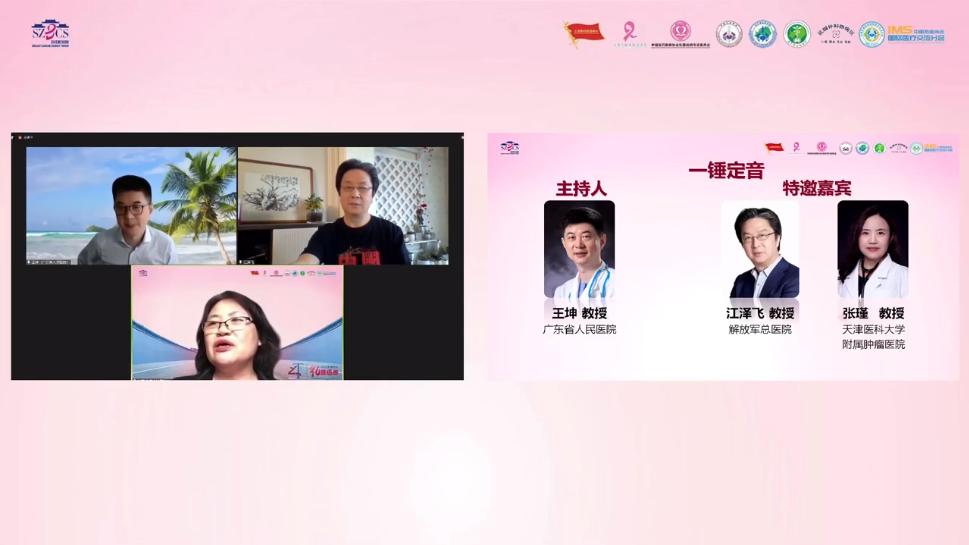 第十届燕赵乳腺癌论坛,南京第九届乳腺癌高峰论坛