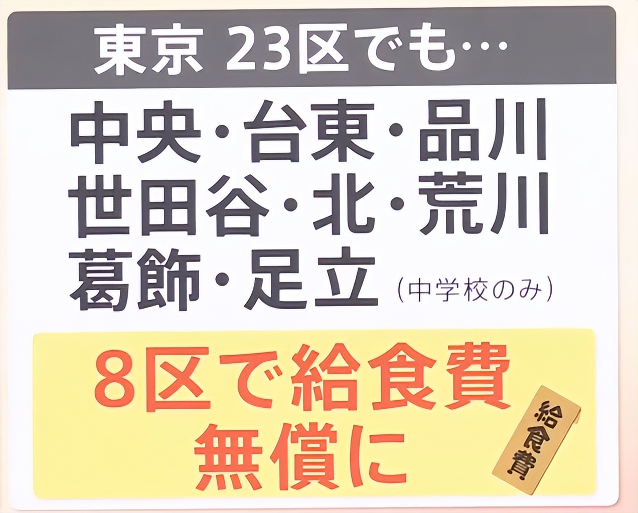 日本将为二胎家庭支付育儿补助金,日本育儿补助金