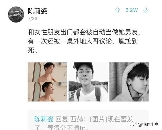 女生被误认为男生什么体验,为什么有的女生会把自己当成男生